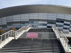 -连云港市体育中心体育场