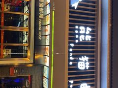 -熊猫邮局(少城店)