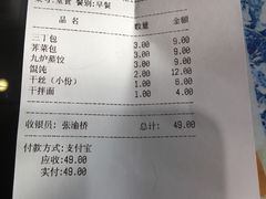账单-九炉分座(个园店)