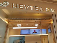 -喜茶(杭州龙湖西溪天街店)