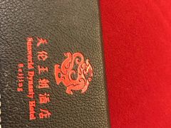 -北京王府井天伦王朝酒店
