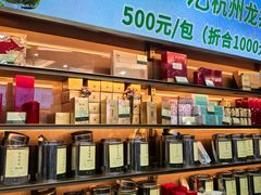-张一元(总店)