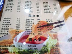 -洞天食府(北大街店)