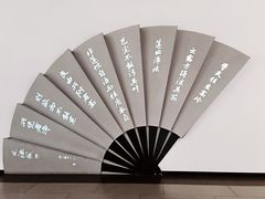 -中国扇博物馆