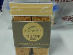 -Tomado绿色烘焙(大尧三路店)