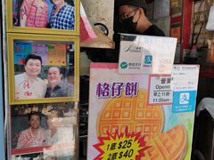 菜单-利强记北角鸡蛋仔(弥敦道店 )