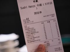 -Sushi Hanzo半藏(天环广场店)