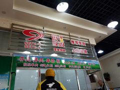 门面-熊氏牛羊杂粉(龙眼井总店)