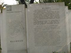 -蟹山公园