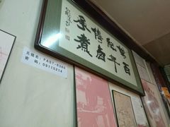 -门框胡同百年卤煮(前门煤市街店)