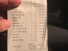 账单-金家老三饭庄(常营店)