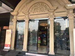 -申阿婆·上海菜·小海鲜(国展店)