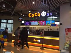 门面-CoCo都可(嘉定日月光店)