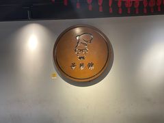 -华餐馆(莫邪路店)