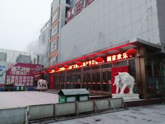 -三旗百汇商品城