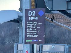 -长白山华美胜地滑雪场