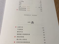 -初花·日本料理
