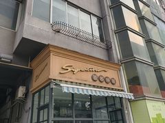 -签名饼屋(盐市口店)