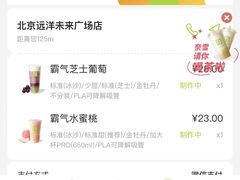 -远洋未来广场(育慧北路店)