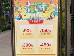 -比斯特上海购物村精品奥特莱斯