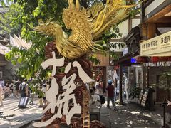 -重庆十八梯传统风貌区