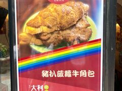 -大利来记餐厅