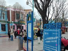 -沈阳方特欢乐世界