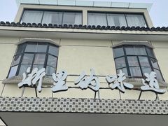 门面-桃园农庄烤全羊(江秋路店)