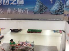 -旺中旺生活超市(洪都店)