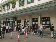 -清真·白记年糕(牛街北口店)