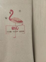 -初心はつ こころ日式美甲美睫沙龙