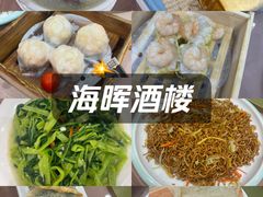 -海晖酒楼·顺德鱼生(荣华店)