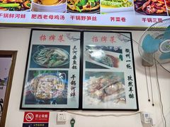 -涵家味土菜馆·徽州一绝臭鳜鱼(三河古镇店)