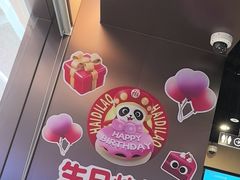 -海底捞火锅(天津SM城市广场店)