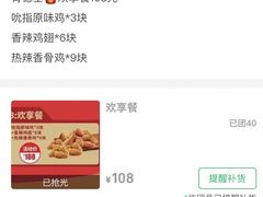 -肯德基(嘉善路地铁站店)
