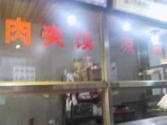 -王魁腊汁肉夹馍(柿园路店)