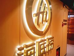 -海底捞火锅(劲松店)