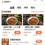 感谢乌啦啦！！郑州这家…好便宜好好吃！！ 