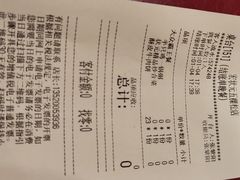 账单-宏状元现熬粥·京味菜(五棵松店)