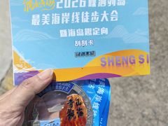 -嵊泗基湖沙滩