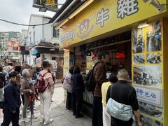 -老day牛杂(官也街总店)