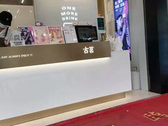 门面-古茗(成龙店)