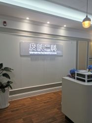 -美莱医疗美容医院