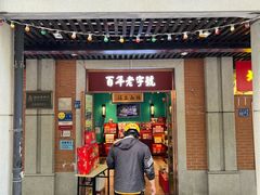 -武汉冠生園(吉庆街店)