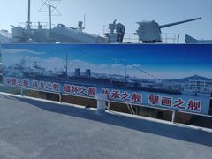 -中国人民解放军海军博物馆