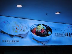 -服务大楼冷面(延大店)