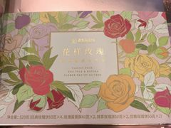 -嘉华鲜花饼(南屏旗舰店)