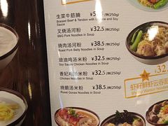 菜单-龙记香港茶餐厅(久光百货店)