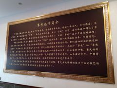 -草包包子铺1937(普利街店)