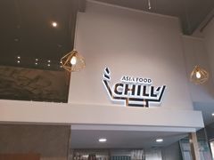 -CHILL Pho澳洲牛肉越南粉(佛山顺德万象汇店)